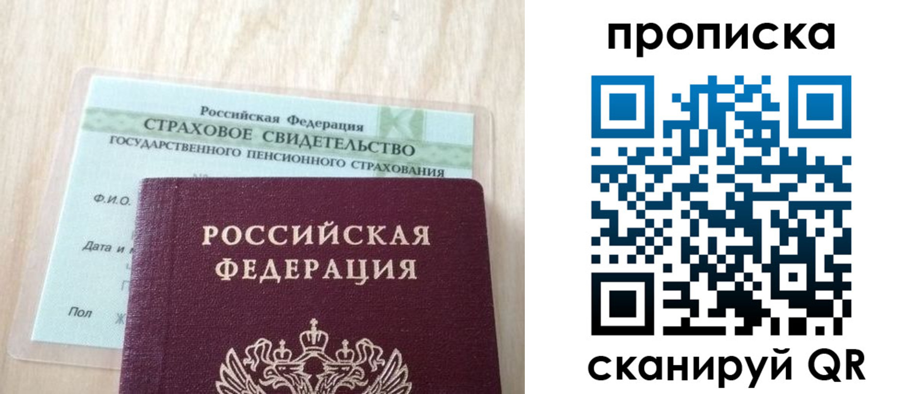 прописка 2025 в Лукоянове