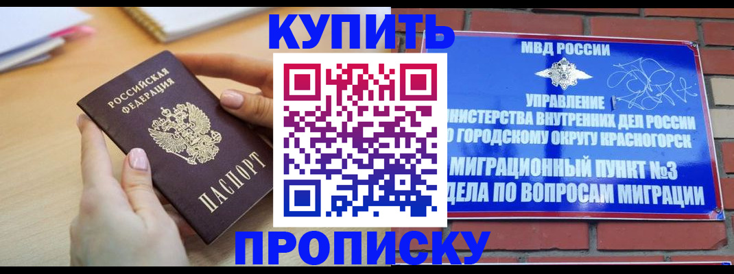 временная регистрация в Лукоянове