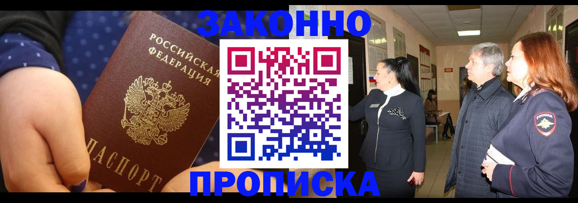 прописка иностранных граждан в Лукоянове