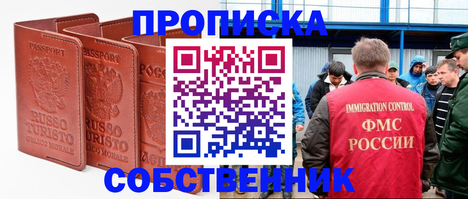 прописка поиск в Лукоянове