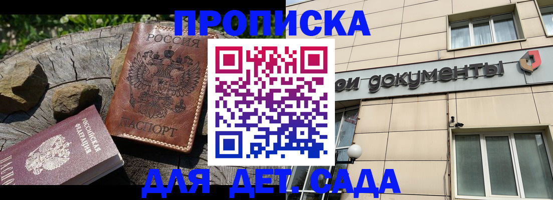временная регистрация гарантия в Лукоянове
