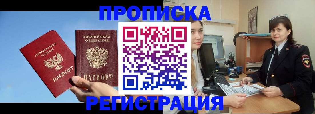 где прописаться в Лукоянове