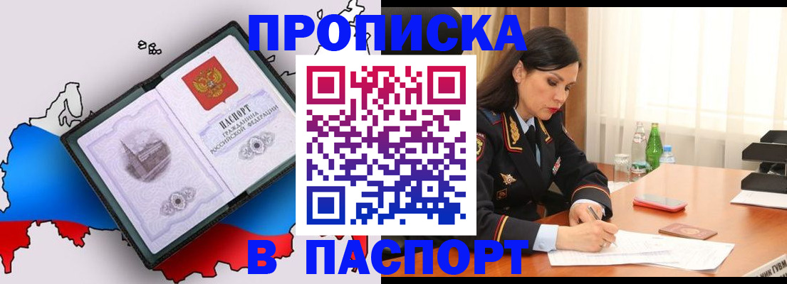 временная регистрация надежно в Лукоянове