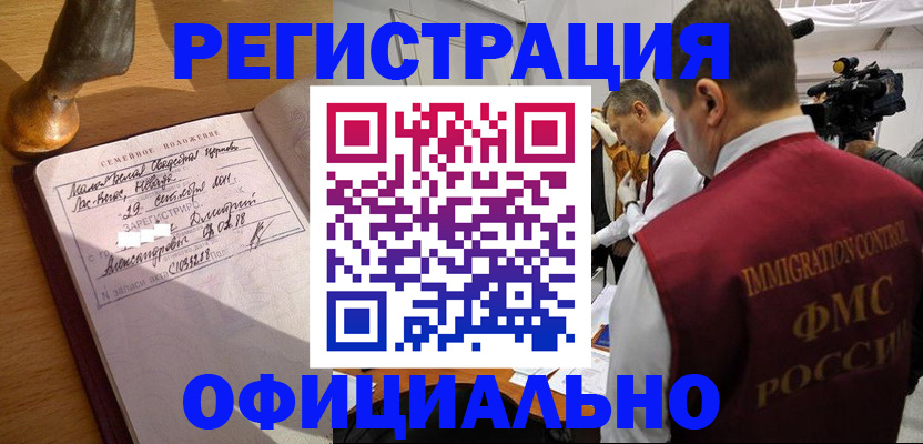 временная регистрация для школы в Лукоянове