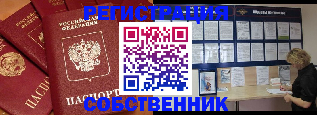 пропишу в квартире в Лукоянове