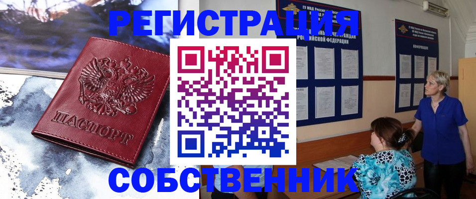 временная регистрация в Лукоянове